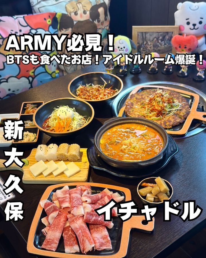 『イチャドル』の写真1
