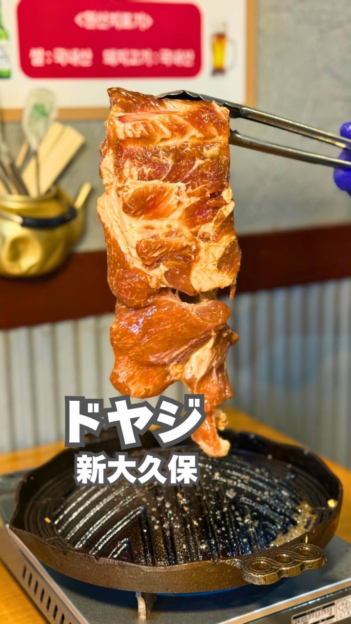 『ドヤジ』の動画のカバー