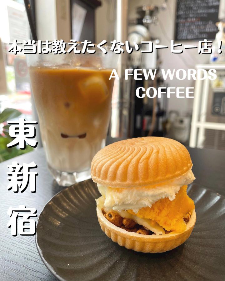『A FEW WORDS COFFEE』の写真1