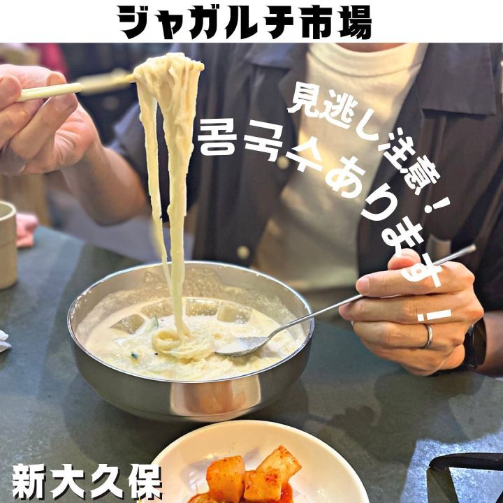 『ジャガルチ市場』の写真1