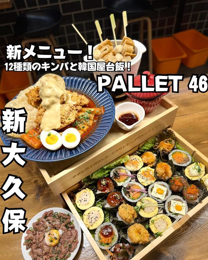 『PALLET46』の写真1