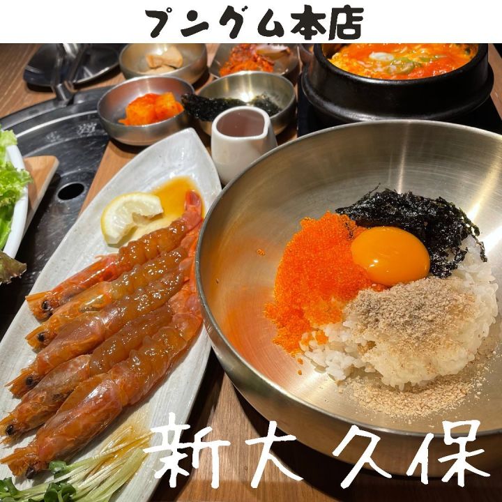 『プングム本店』の写真