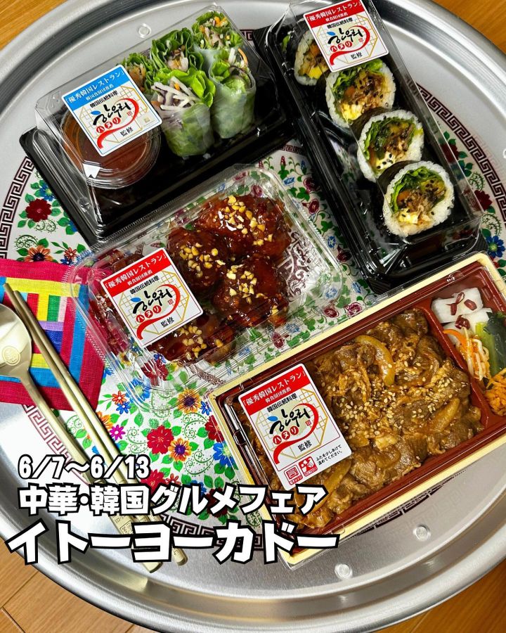 『イトーヨーカドー』の写真1