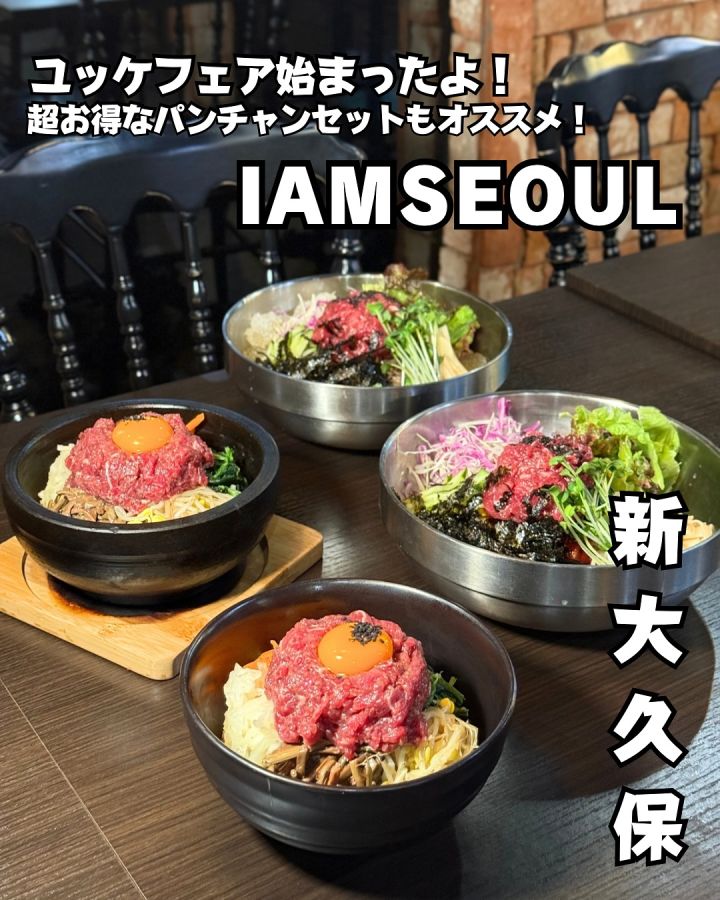 『IAMSEOUL』の写真1