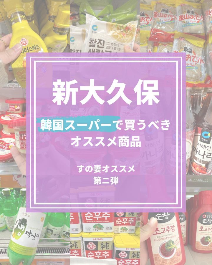『イエスマート新宿店』の写真1