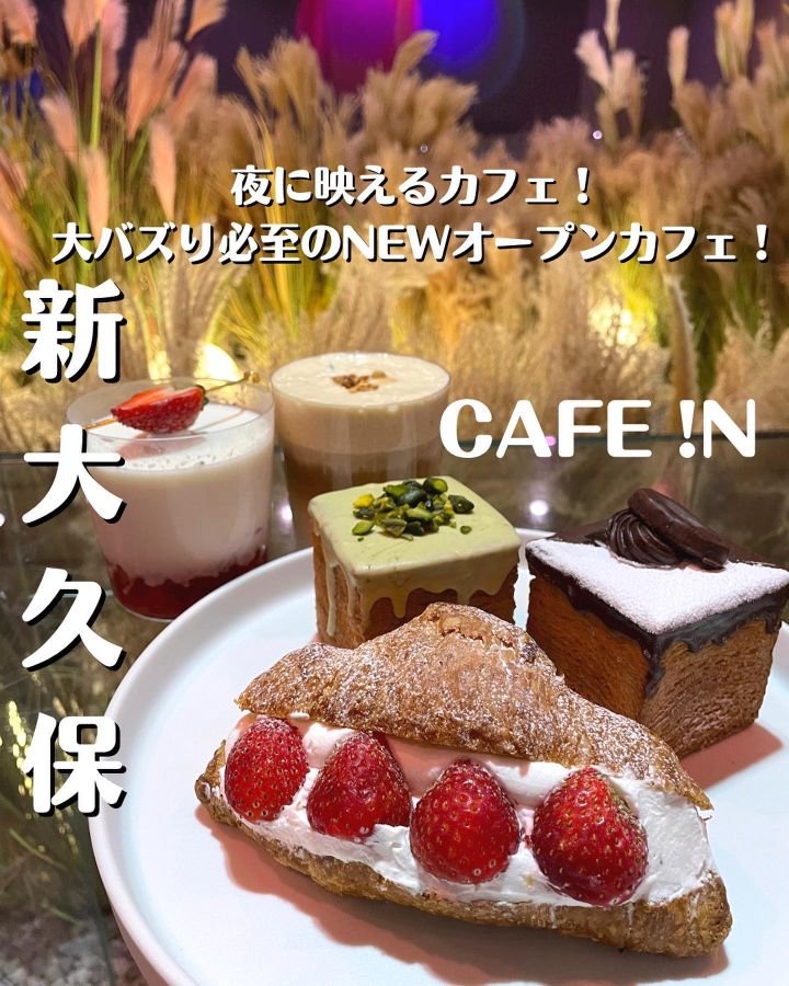 『CAFE !N』の写真1