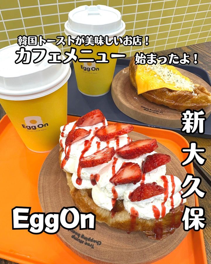 『EggOn』の写真1