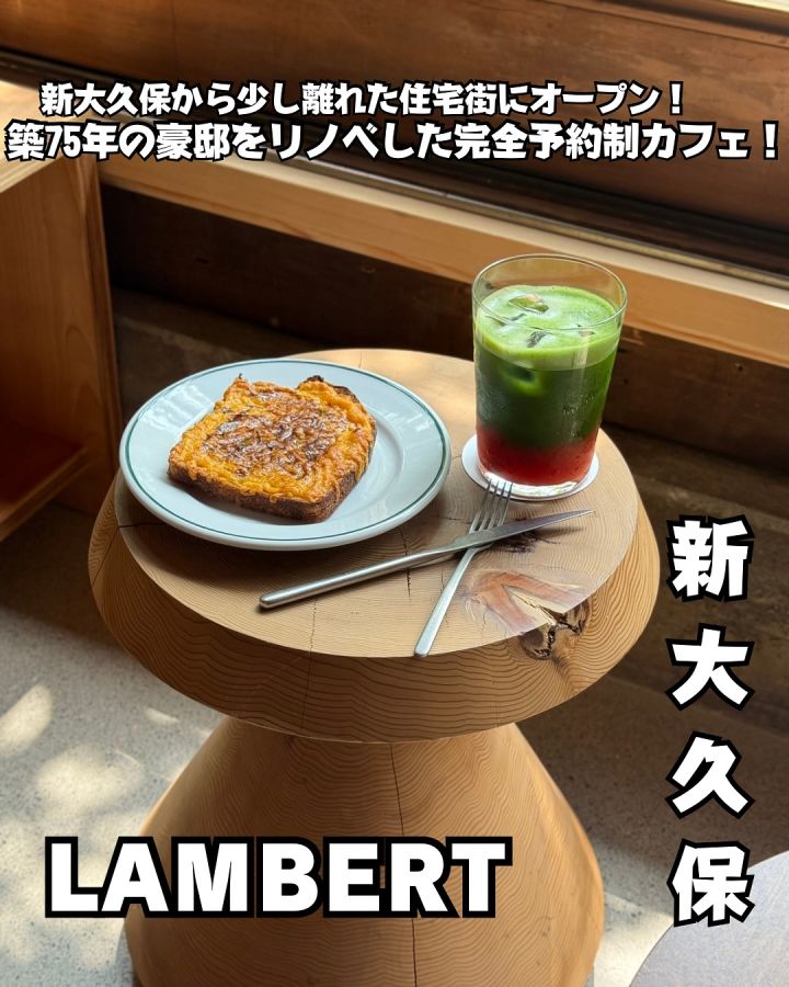 『LAMBERT』の写真1