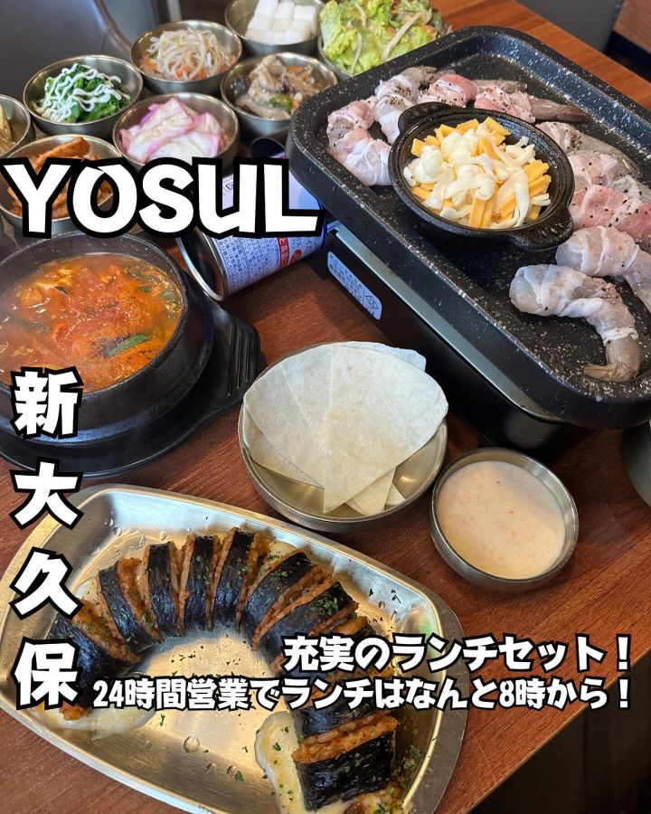 『YOSUL』の写真1