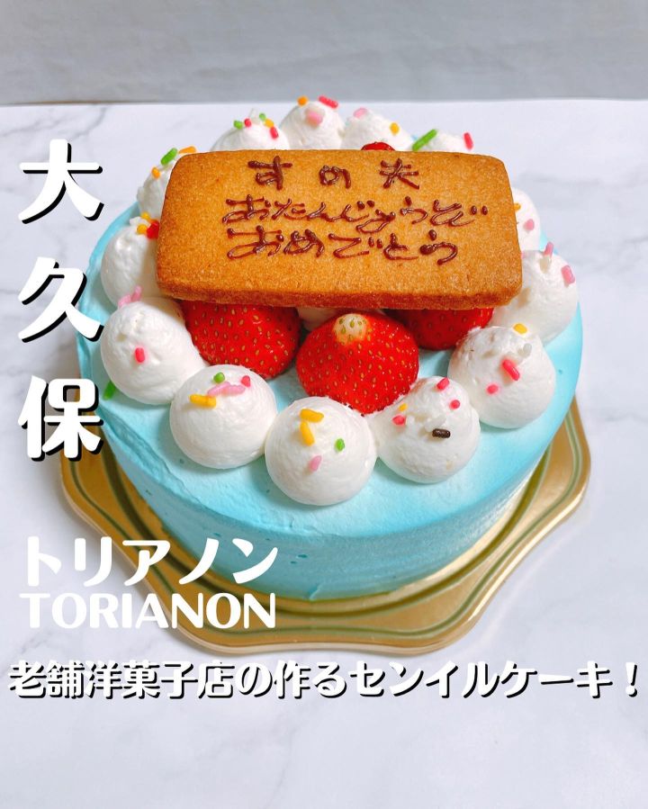 『トリアノン大久保店』の写真1