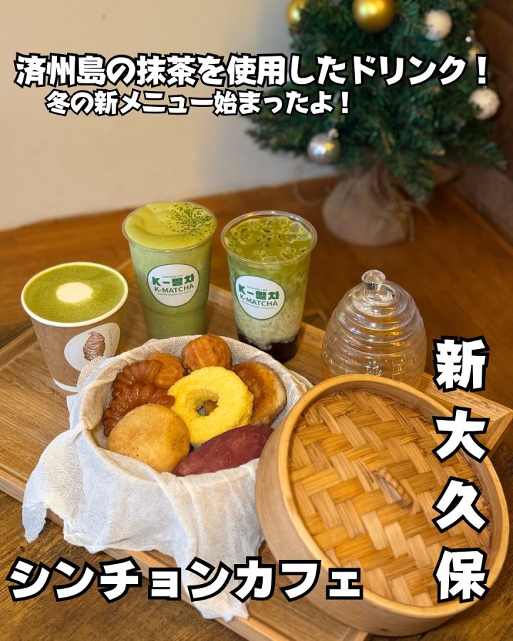 『シンチョンカフェ』の写真1