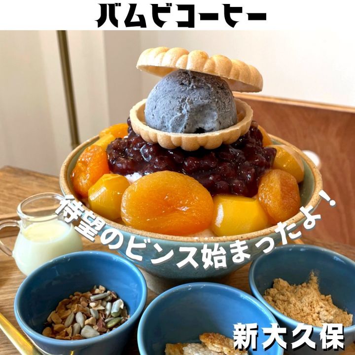 『バムビコーヒー』の写真1