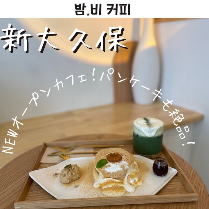 『バムビコーヒー』の写真1