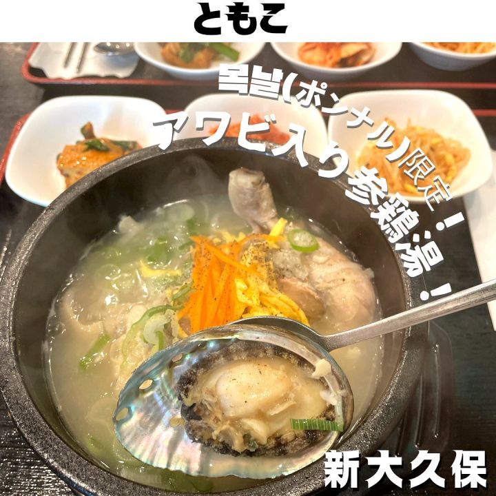 『ともこ』の写真1