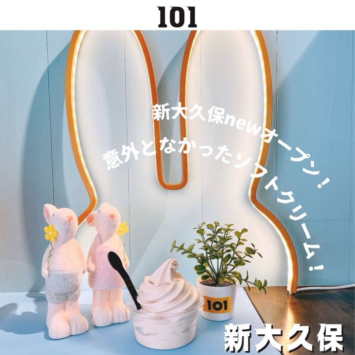 『101』の写真1