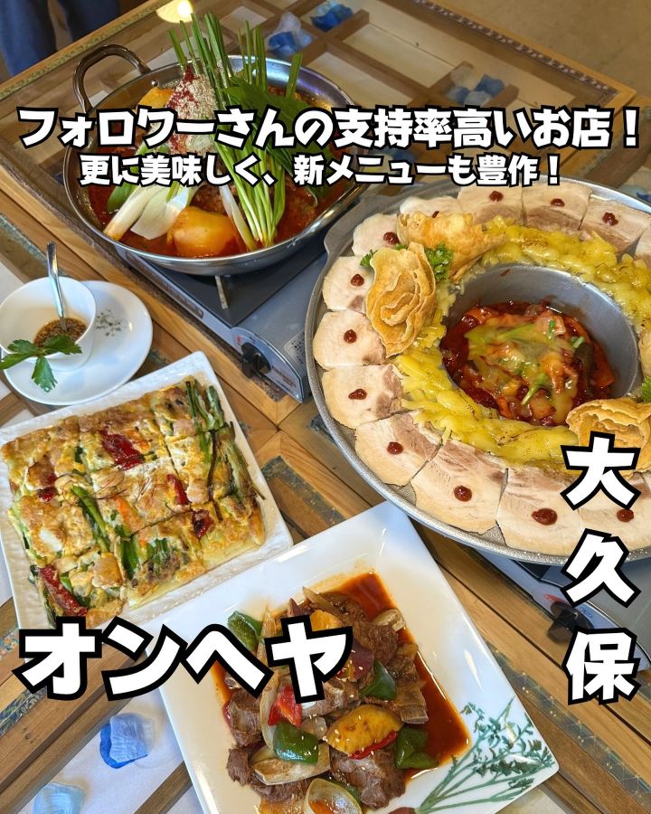 『オンヘヤ』の写真1