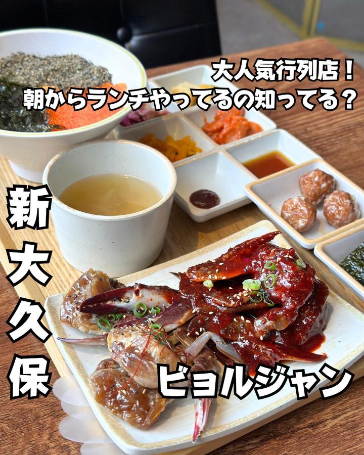 『ビョルジャン』の写真1