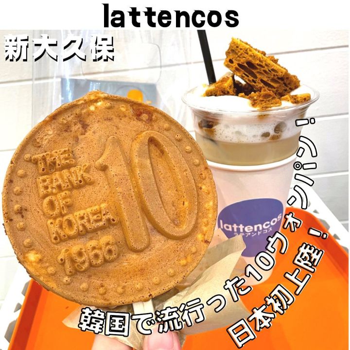 『lattencos』の写真1