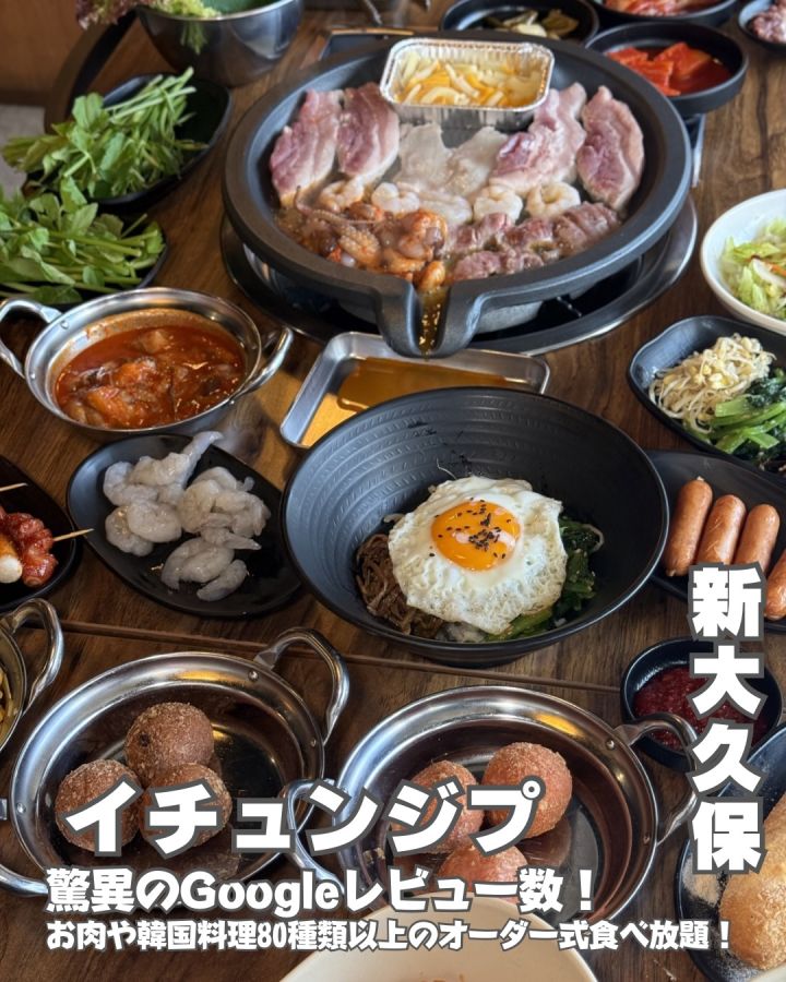 『イチュンジプ』の写真1
