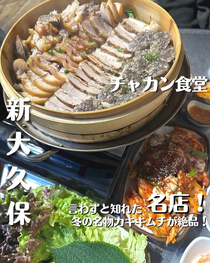 『チャカン食堂』の写真1