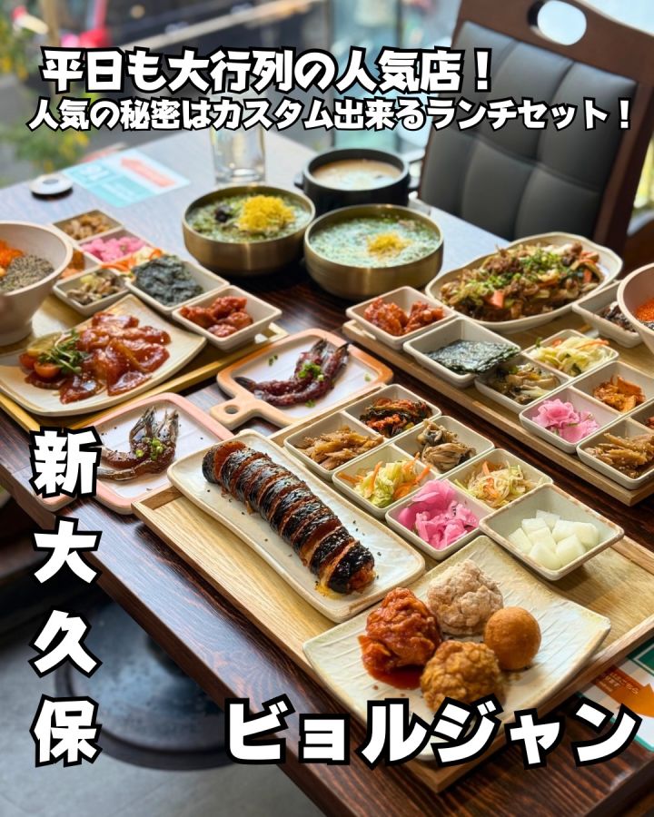 『ビョルジャン』の写真1