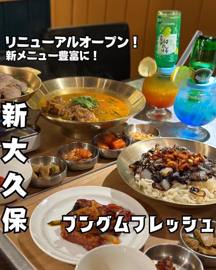 『プングムフレッシュ』の写真1