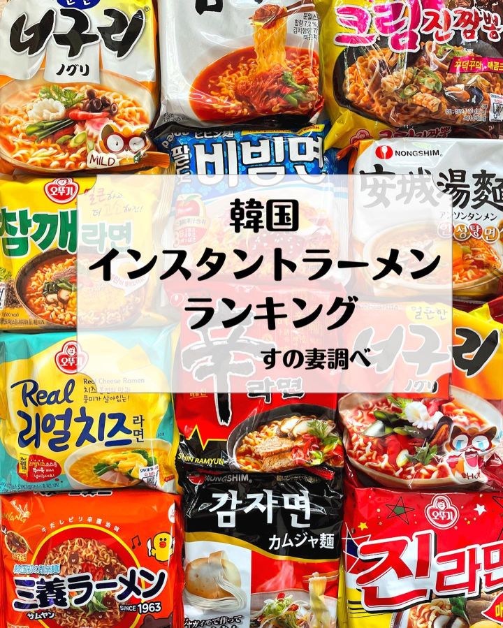 すの妻のフォロワーさんにアンケートを取った結果がこちら！の写真1