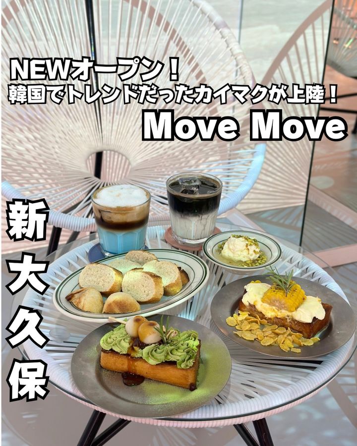 『MOVEMOVE』の写真1