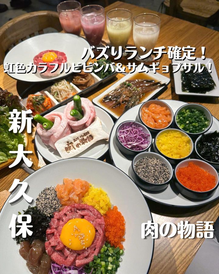 『肉の物語』の写真1