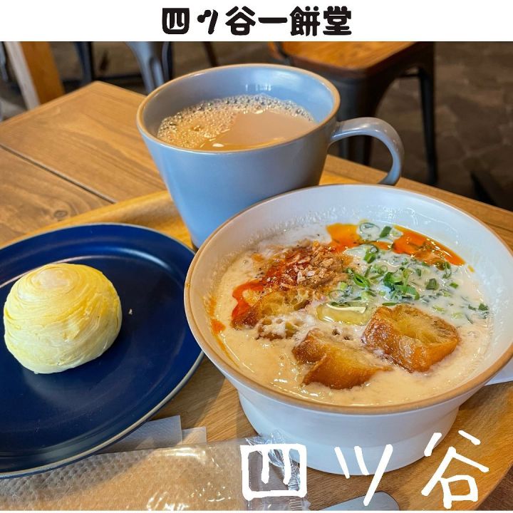 『四ツ谷一餅堂』の写真