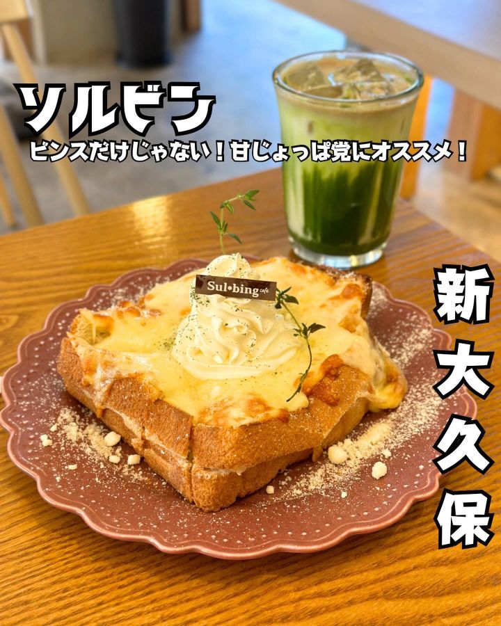 『ソルビン』の写真1