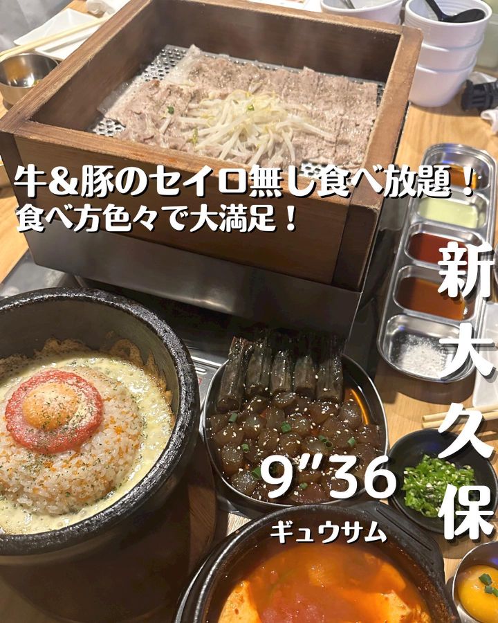 『9”36+』の写真1