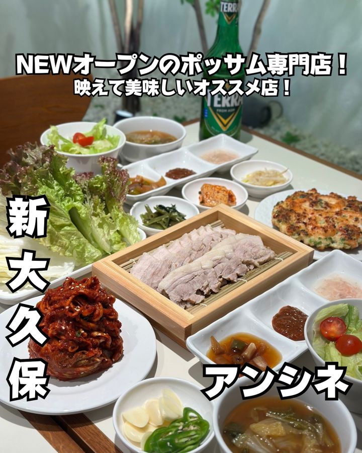 『アンシネ』の写真1