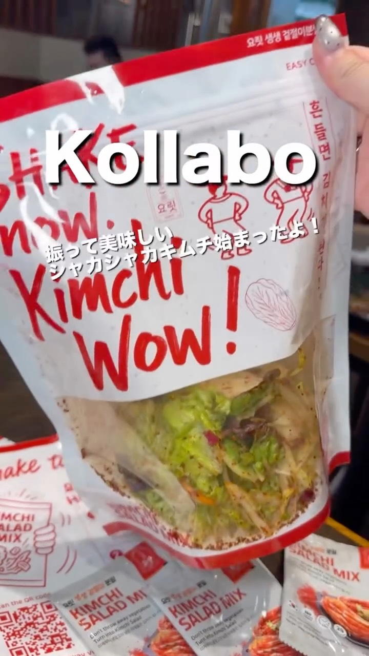 『Kollabo』の動画のカバー