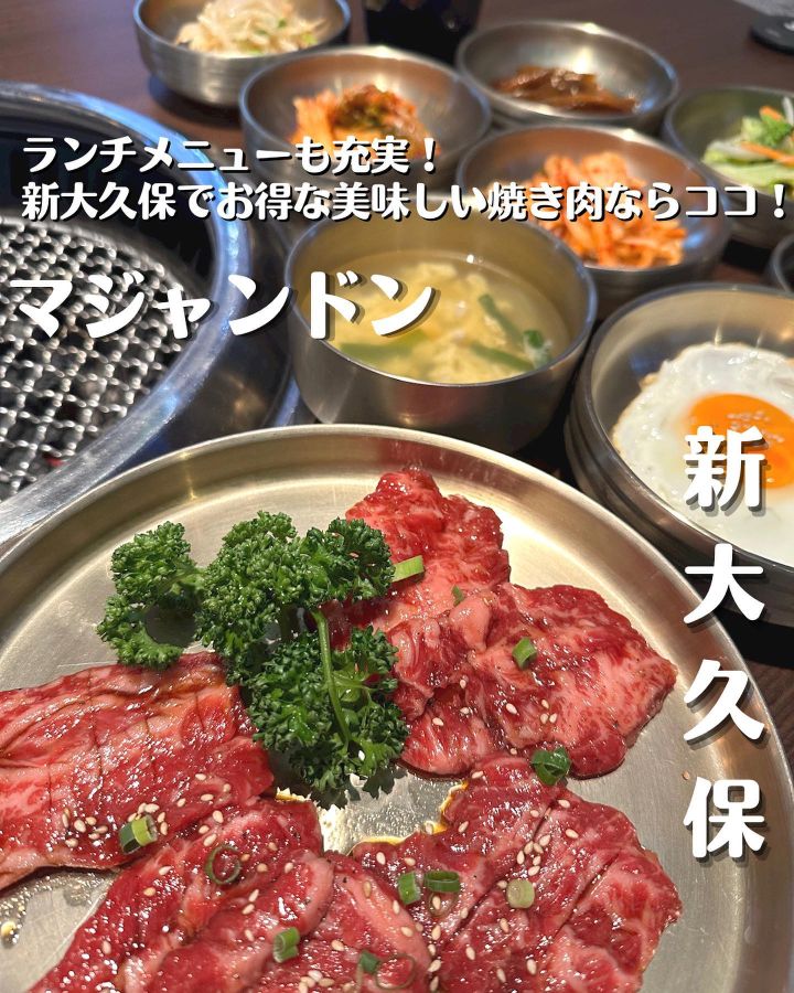 『マジャンドン』の写真1