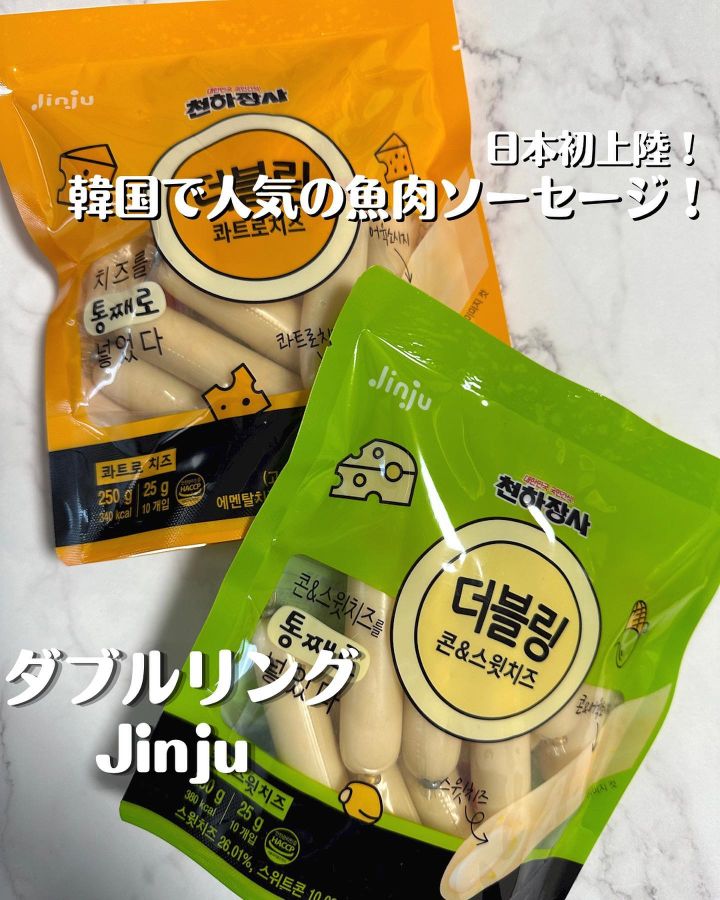 韓国では大人気のjinjuのダブルリングがついに日本上陸！の写真1
