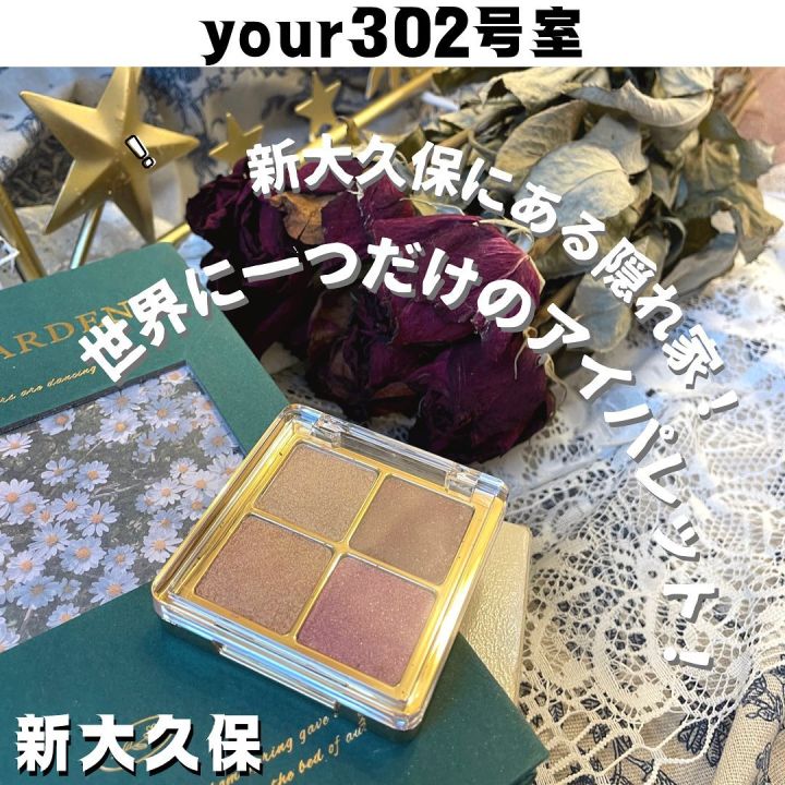 『your302号室』の写真1