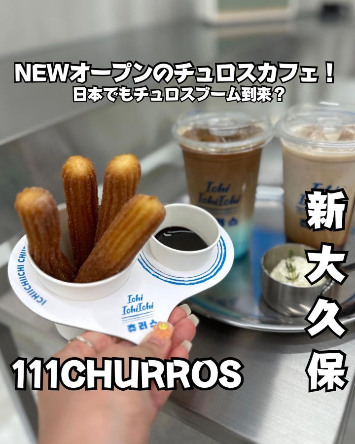 『111churros』の写真1