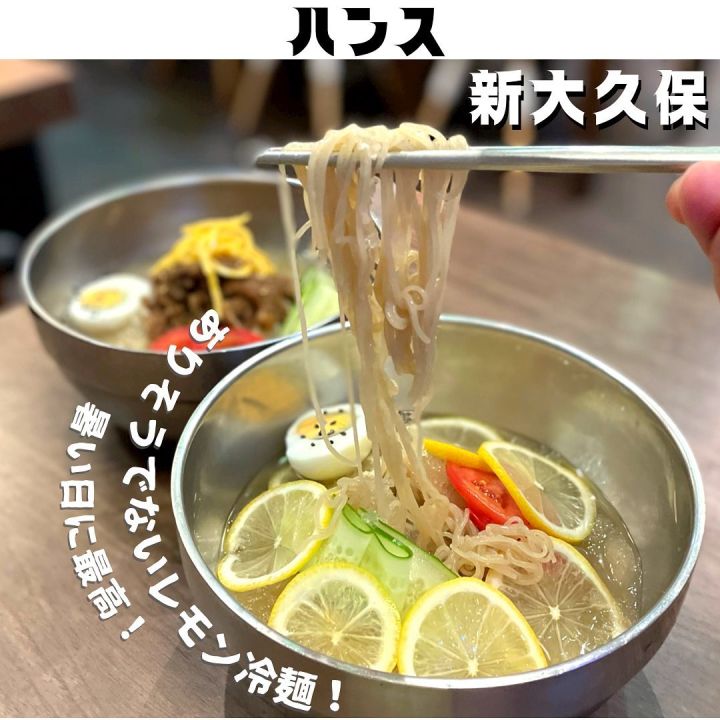 『ハンス』の写真1