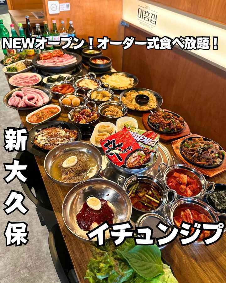 『イチュンジプ』の写真1