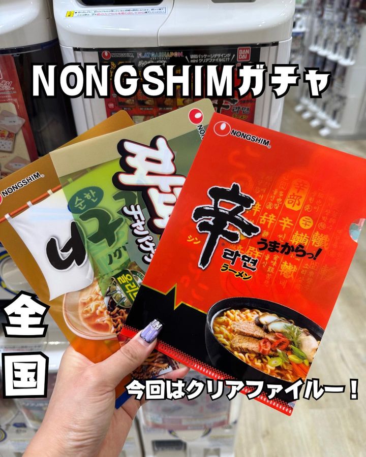 農心さんのガチャ！の写真1