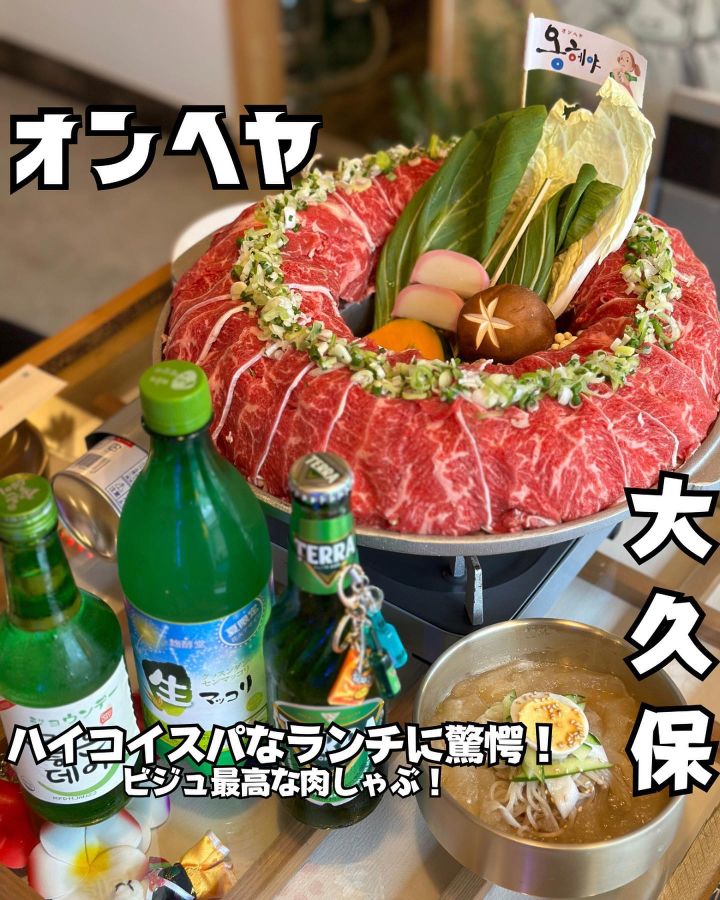 『オンヘヤ』の写真1