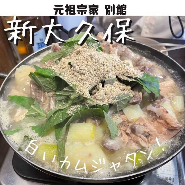 『元祖宗家』の写真1
