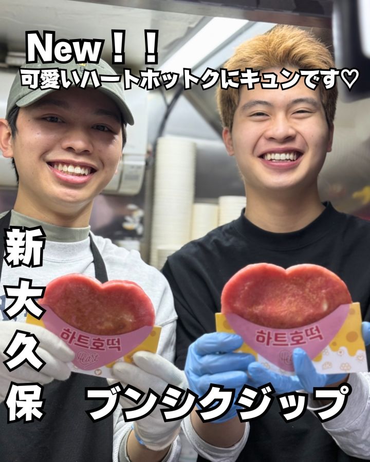 『ブンシクジップ』の写真1