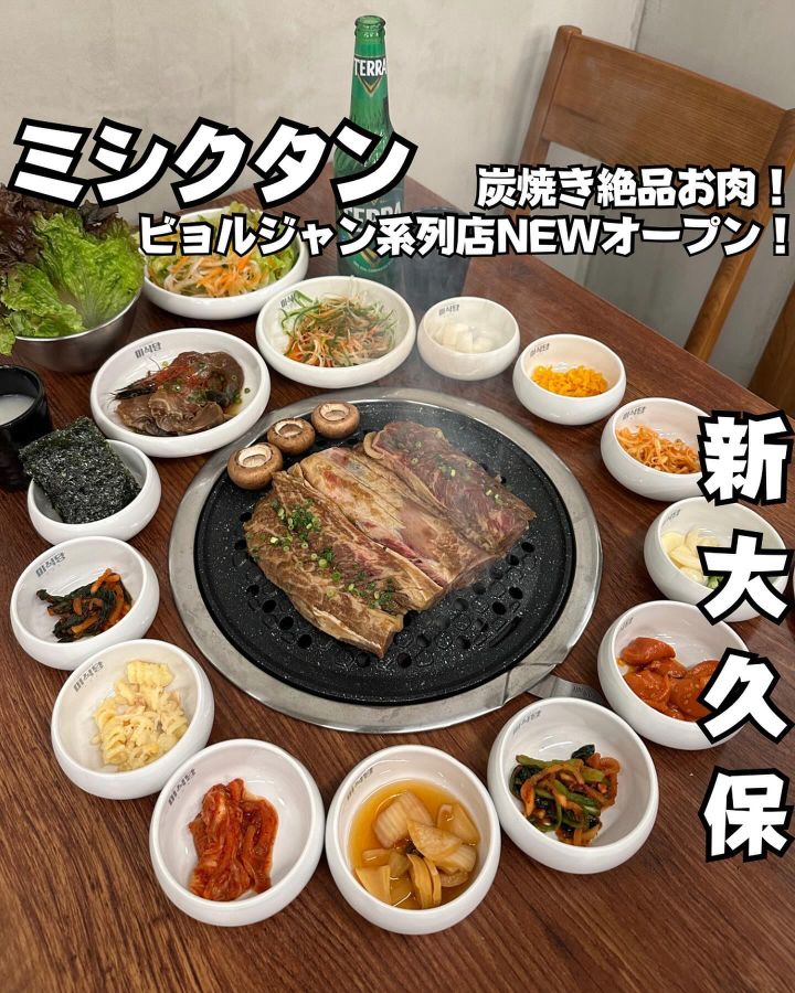 『ミシクタン　2号店』の写真1
