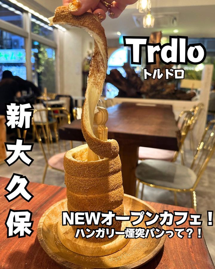 『trdlo』の写真1