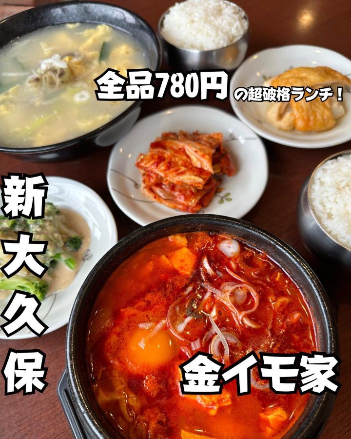 『金イモ家』の写真1