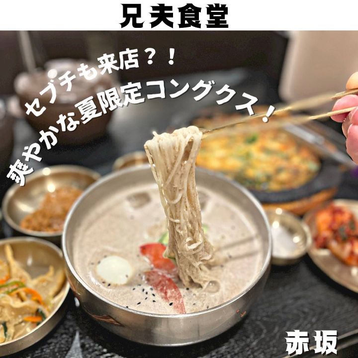 『兄夫食堂』の写真1