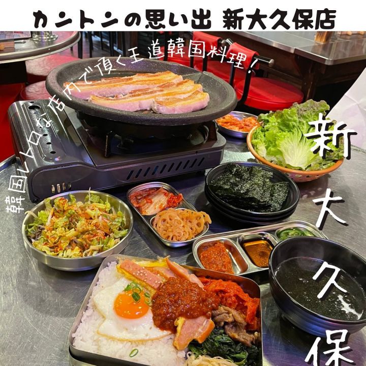 『カントンの思い出』の写真1