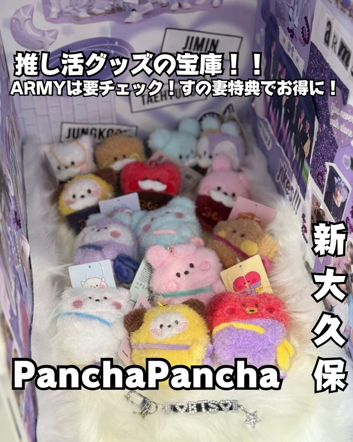 『PanchaPancha新大久保店』の写真1
